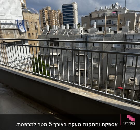 מעקה מרפסת עם נוף לבניינים ברקע